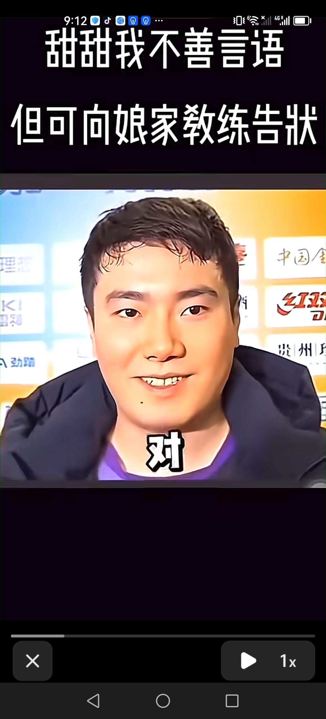 什么时候刷到这个告状名场面都笑得止不住！关键甜甜一本正经的去告状，对方教练都笑哈