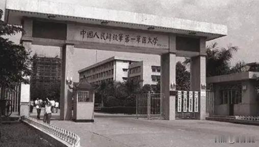 1978年，中央军委突然下命令，要求第一军医大学立马迁离现址，这么大的一所名校，