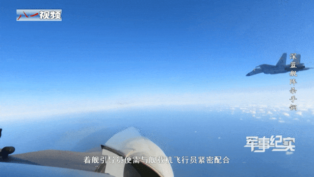这些年，东太平洋上，对手一直在给我们的飞行员做“陪练”。央视报道了我们歼15
