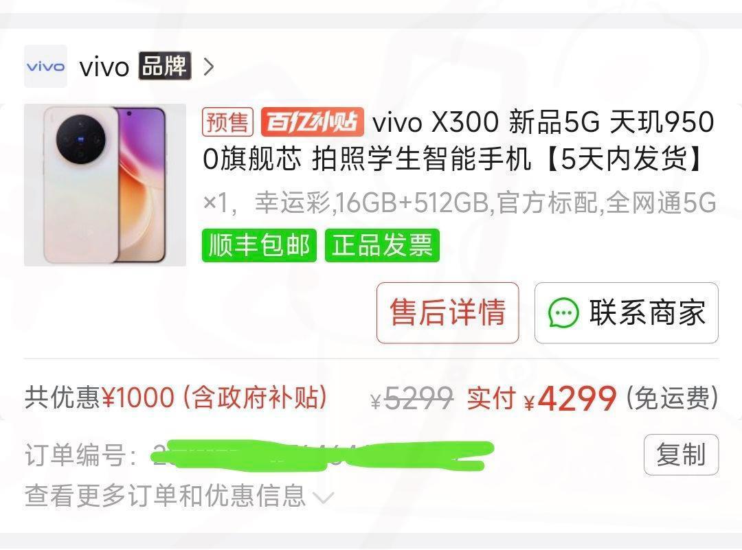 第一次买vivo的哥们儿直接呆住了，竟然感受到了小米之外的性价比[狗头]他人