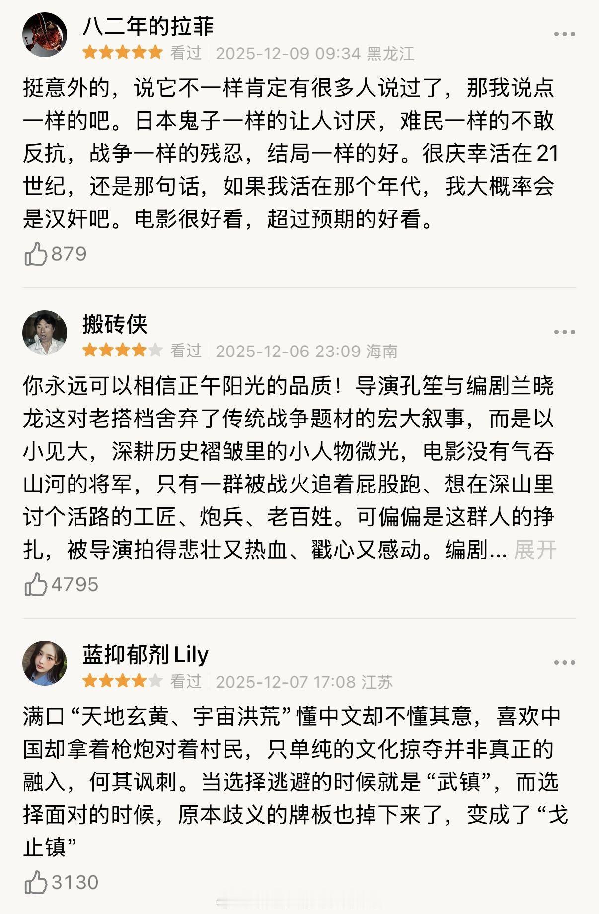 得闲谨制豆瓣开分6.9《得闲谨制》imdb开分9.5分，猫眼购票评分开分9.7，