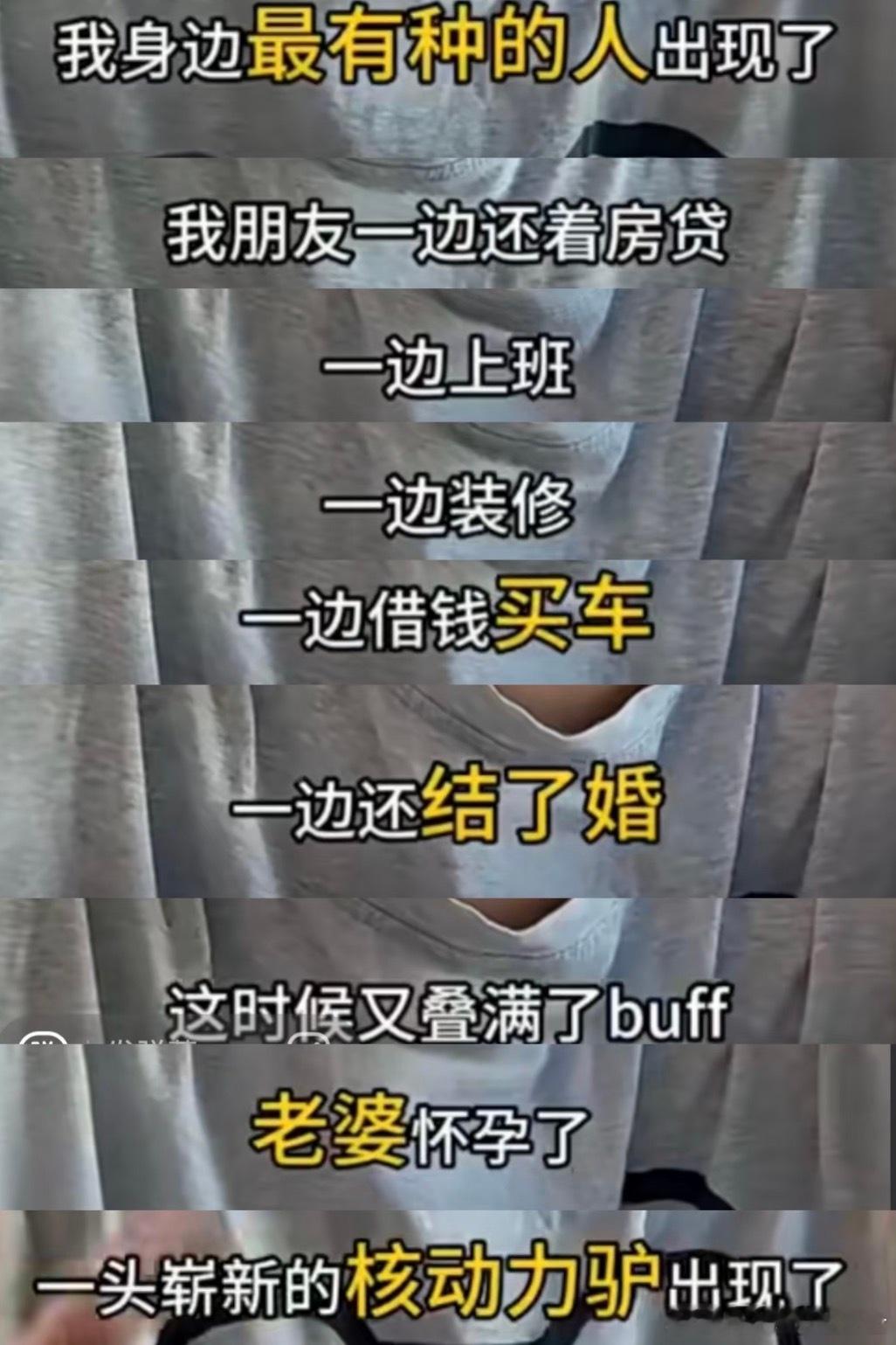 《身边最有种的人出现了》