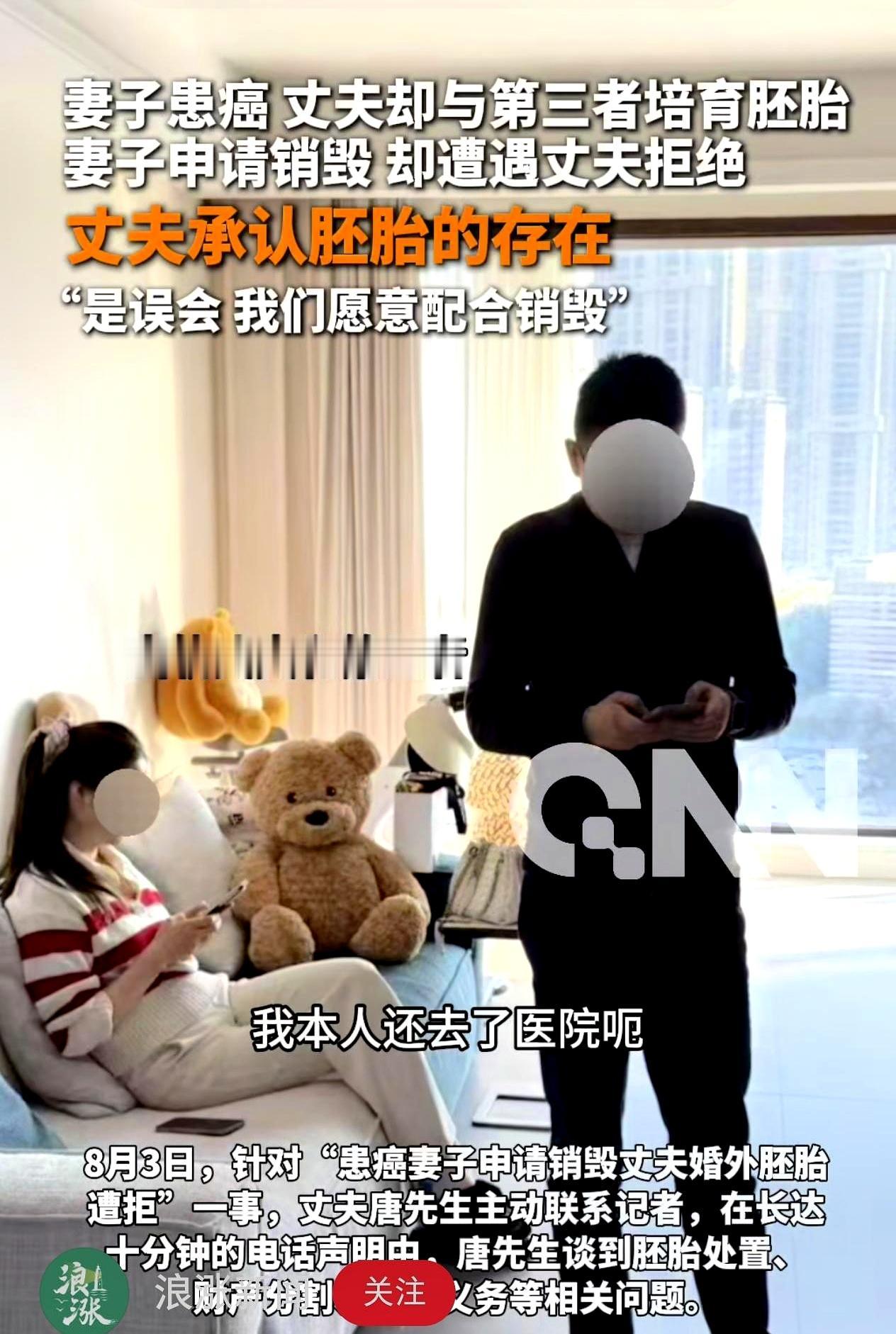 看到胚胎案里的唐某杰，最刺人的地方，不是他会不会认错，而是很多人心里都清楚：他大