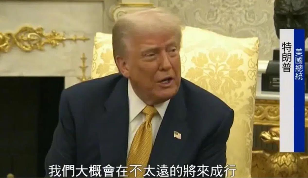 已经非常明显了！昨天的三个信号已经基本确定特朗普将会参加“九三阅兵”。三个信号