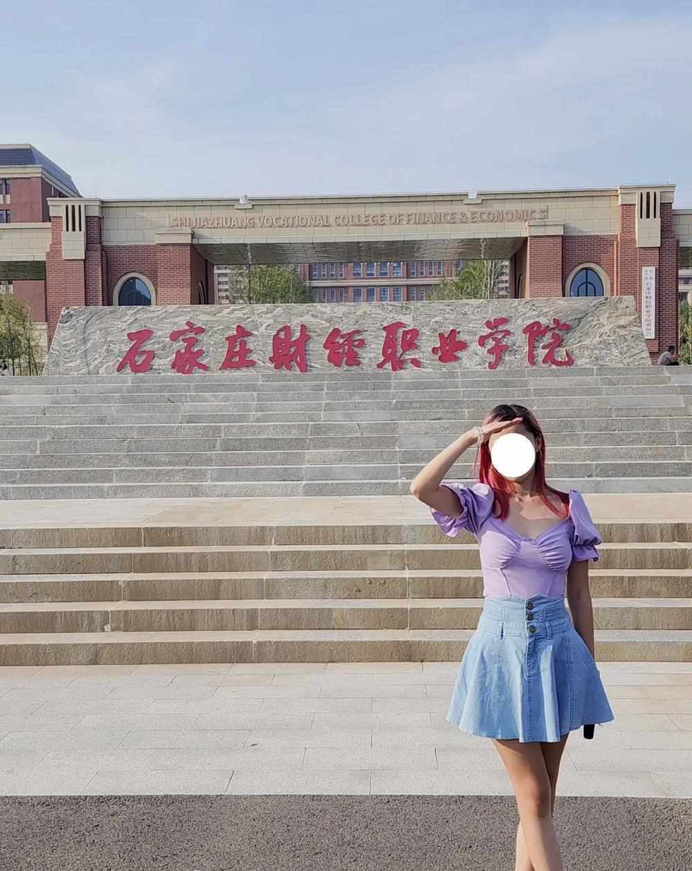 我刚给闺女转了1700块钱过去，她在石家庄鹿泉区上学，学校是石家庄财经职业学院，