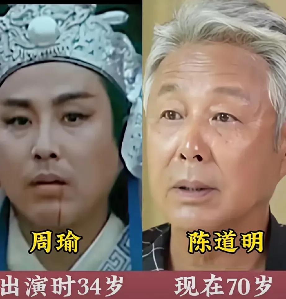 黄渤的周瑜版本。李先时的周瑜版本。黄维德的周瑜版本。陈道明的周瑜版本。洪
