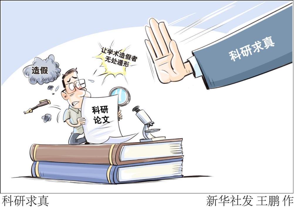 新华社评论耿同学了，学术科研圈要反腐反假了吗?近日，北航肄业博士耿同学，针对