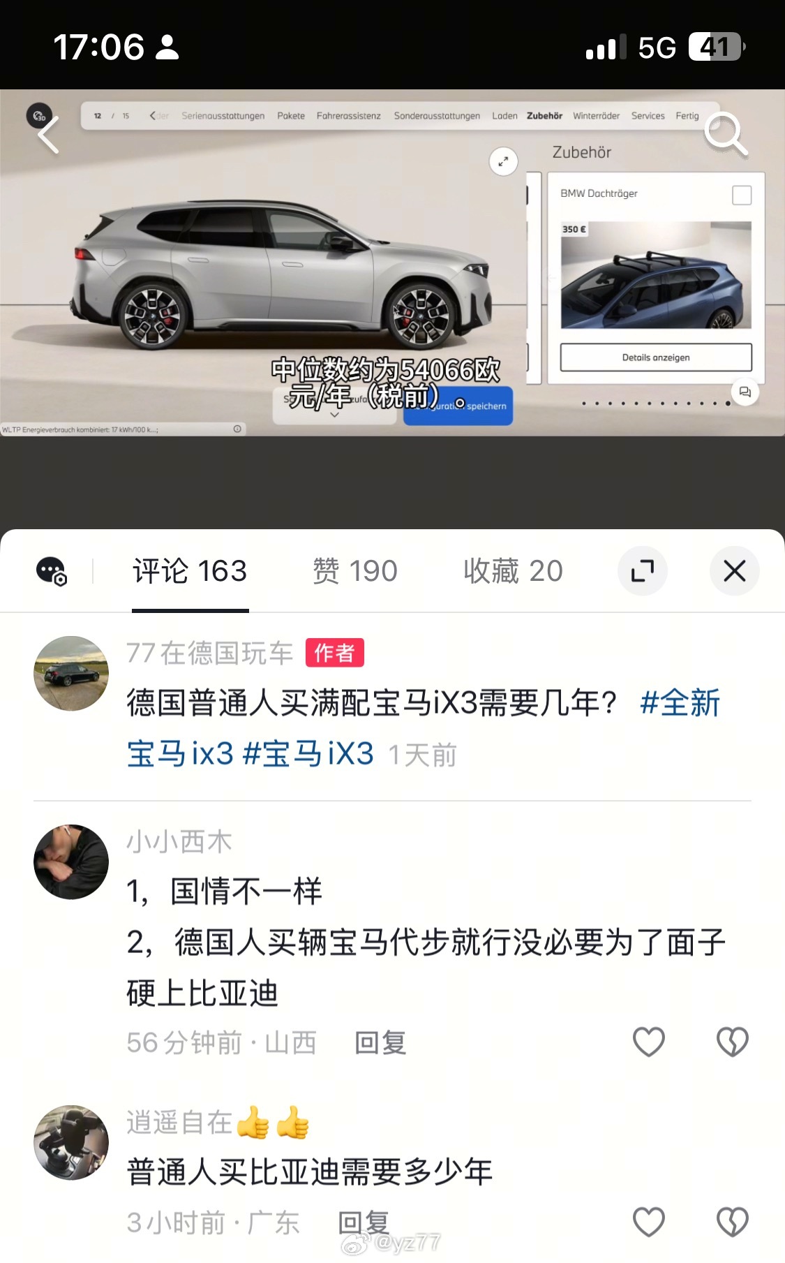 你甚至分不清他是不是反串的