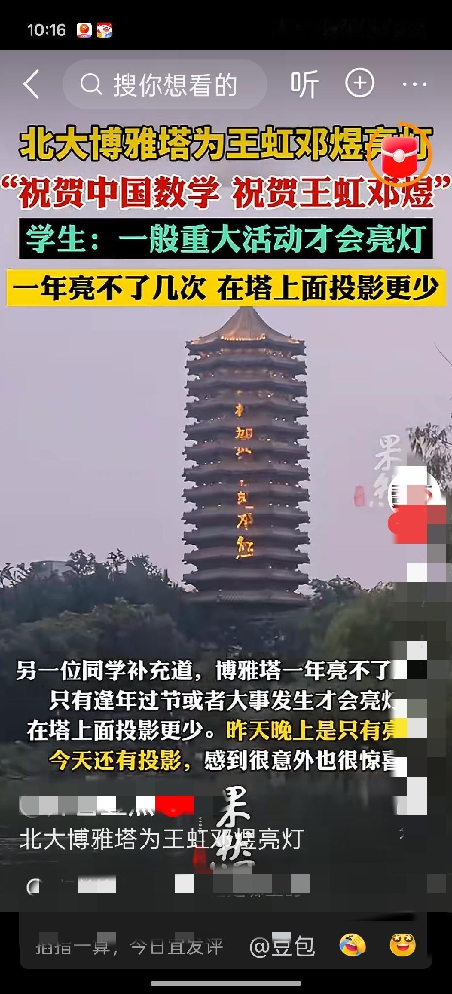 穷在闹市无人问，富在深山有远亲这次王虹喜得菲尔兹奖，不仅有法国总统和国防部