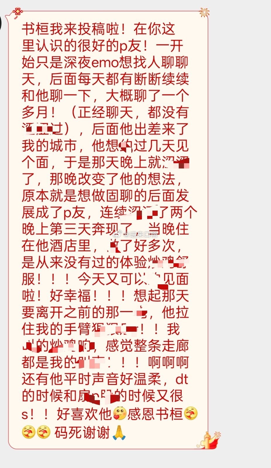 羡慕你们一天到晚都在奔现[哭哭]​​​