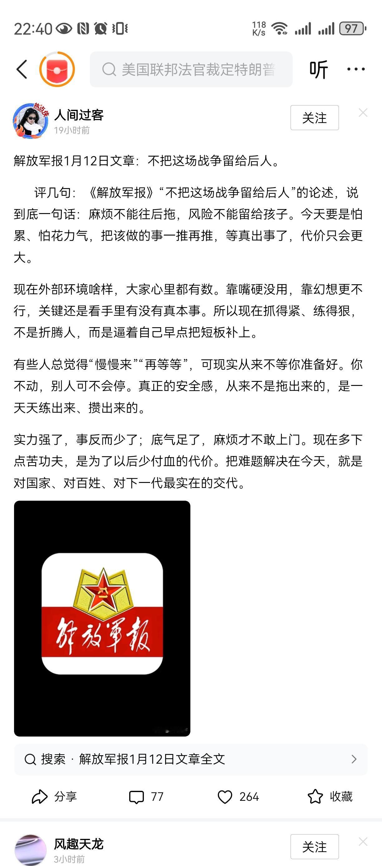 感动中！[赞][赞][赞]军报表态不把战争留给后人！趁现在七零八零还能打，