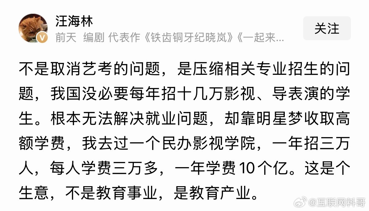 知名编剧说的真够直截了当的！把教育行业的遮羞布扯下来了！