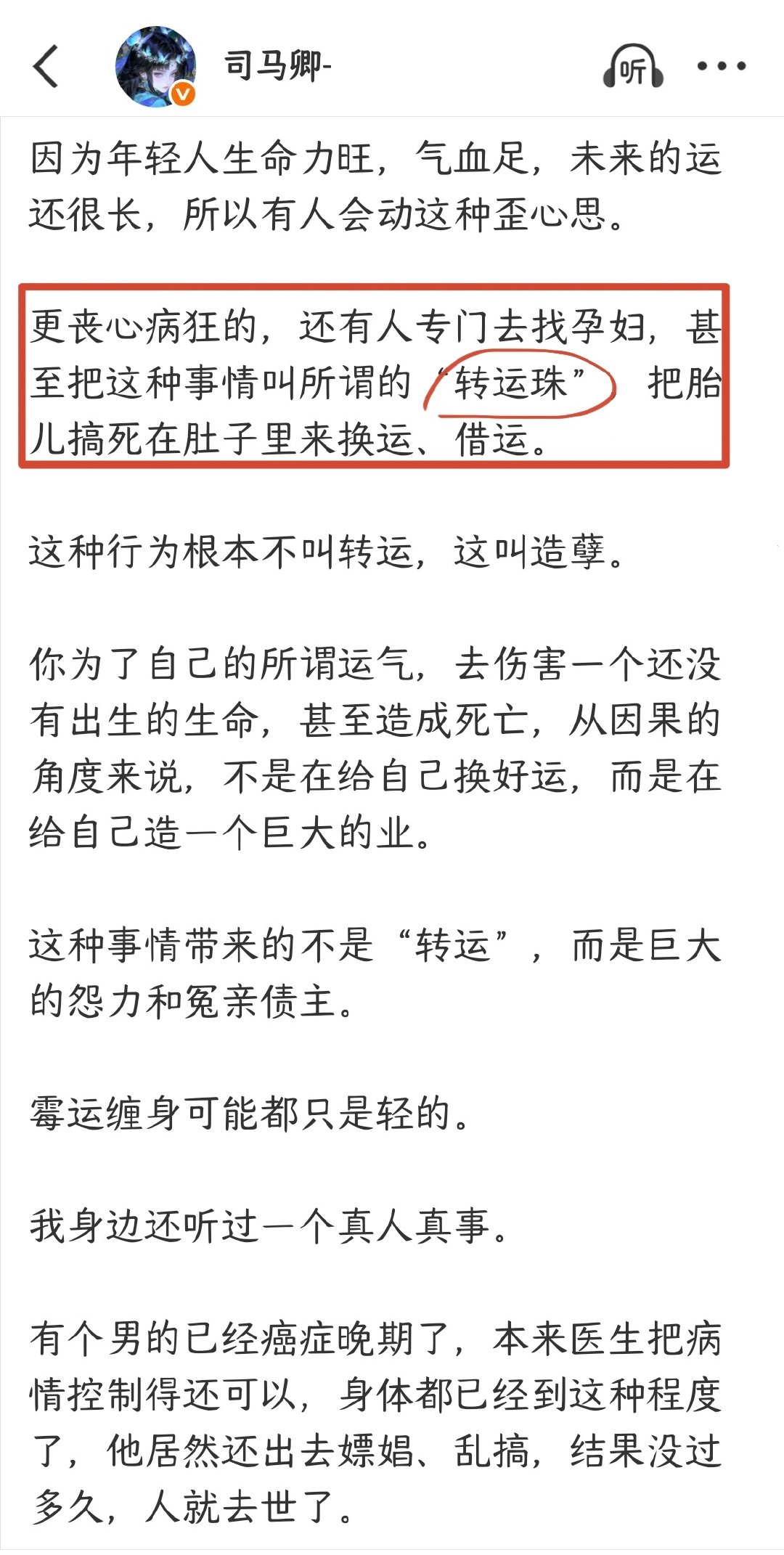 还有一件事，我真的想提醒一下，不要随便跟人上床，男女都一样。尤其是私生活特别混乱，长期跟不同的人乱搞