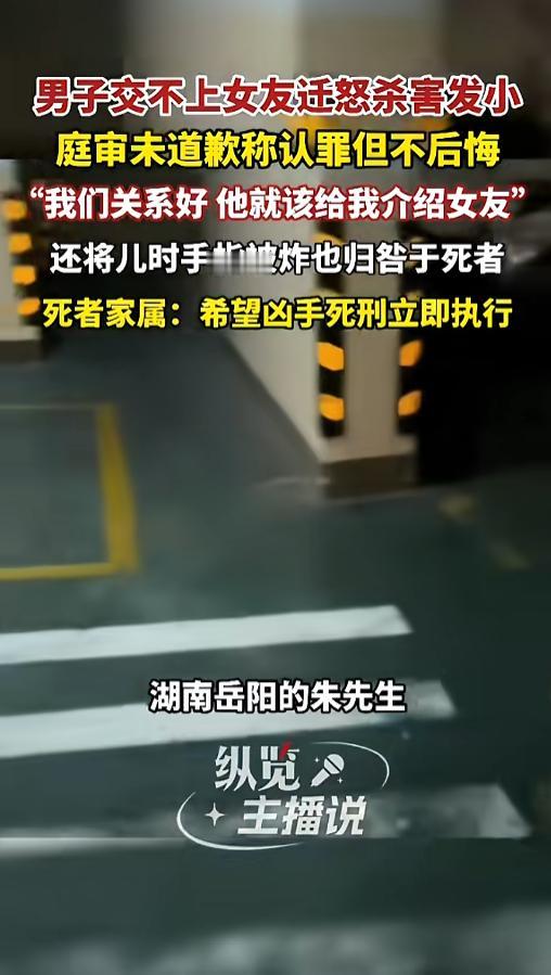 “现实版农夫与蛇！”去年六月，湖南岳阳，一男子在地下车库，被发小蹲守后杀害。男子