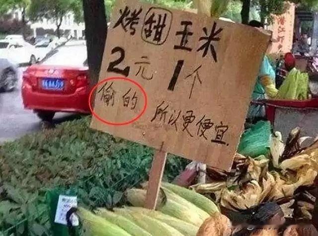 果然，只要脸皮够厚、反套路玩得溜，生意就能做得风生水起