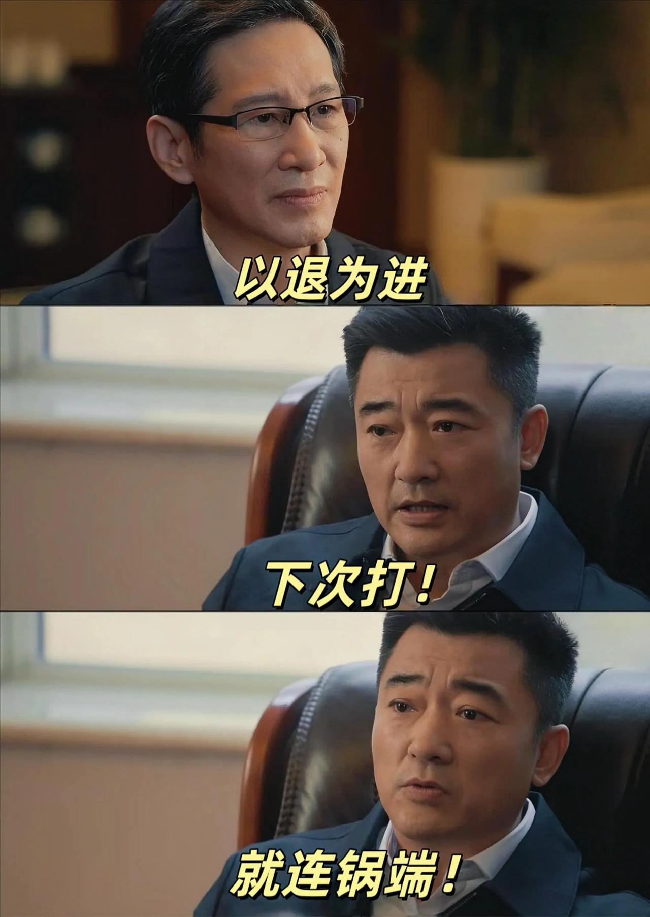 《以法之名》指导组解散只是烟雾弹，严书记想钓大鱼我以为邪恶胜利了