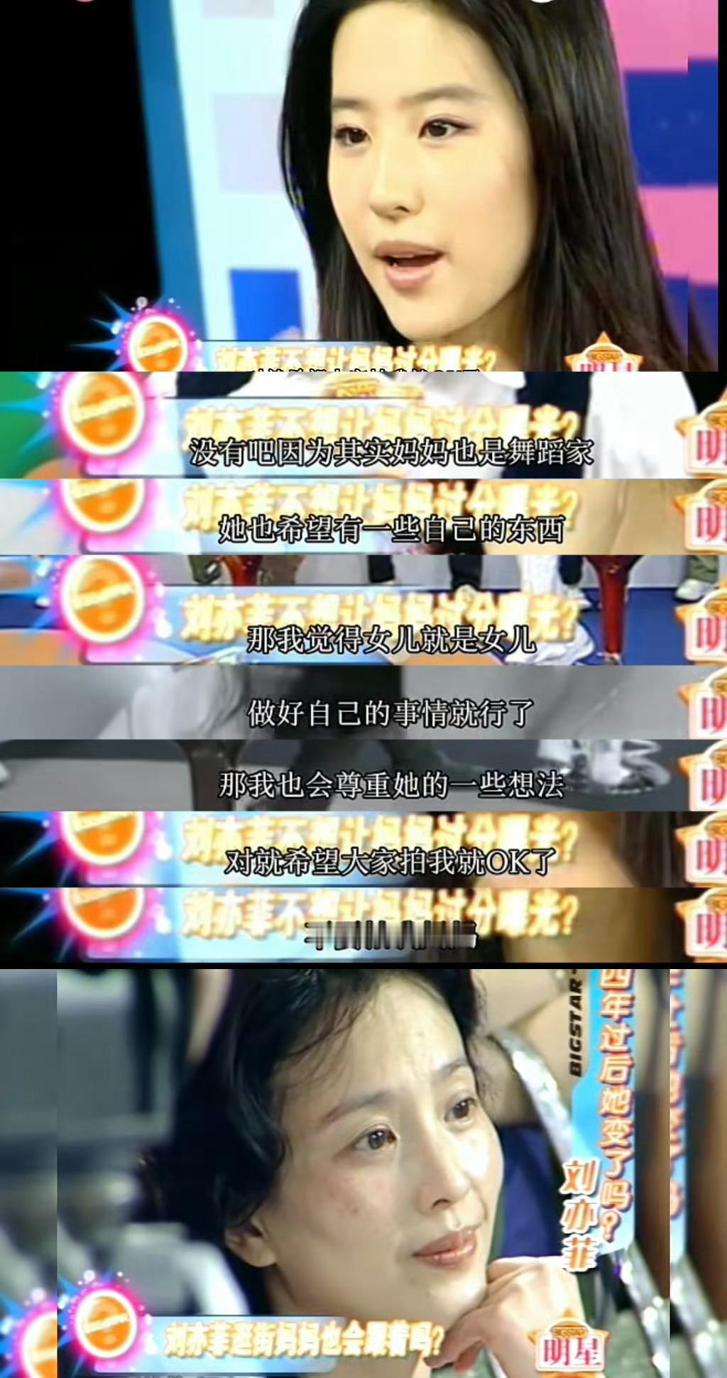 刘亦菲出道的时候，仙妈跟的是比较紧的，就为了保护她。但是后面太红了，新闻媒体狗仔