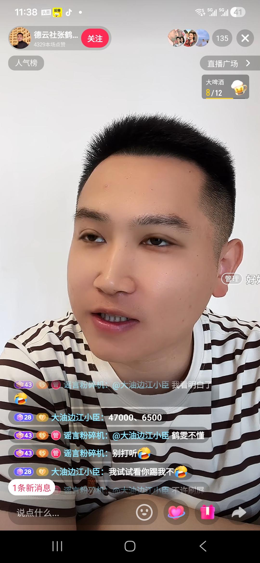 德云社张鹤雯在直播间里装傻充愣，有人打出了47000、6500这两个数字，要知道