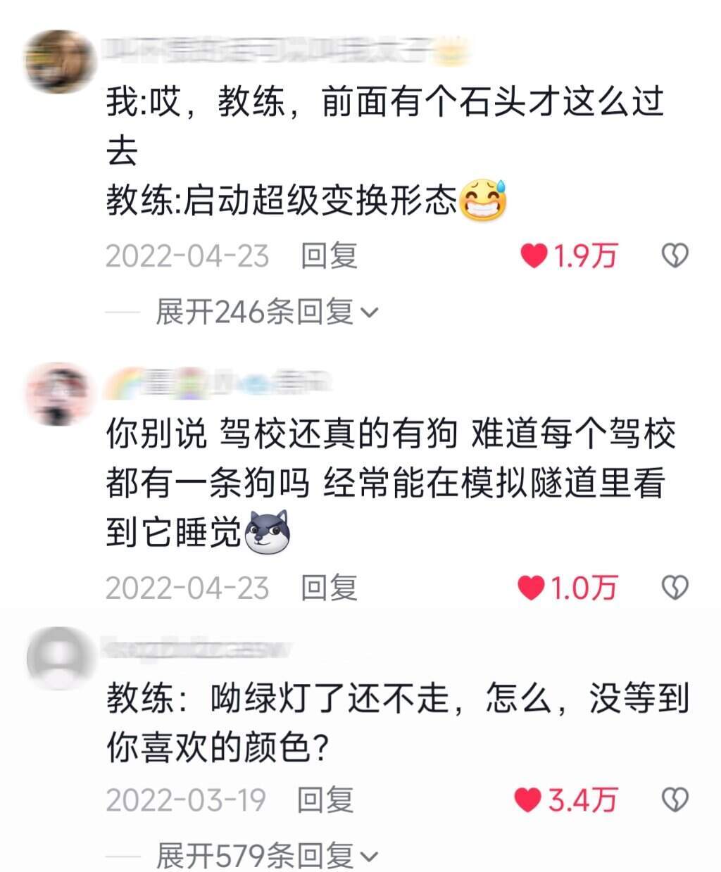 学车时教练说过的金句​​​