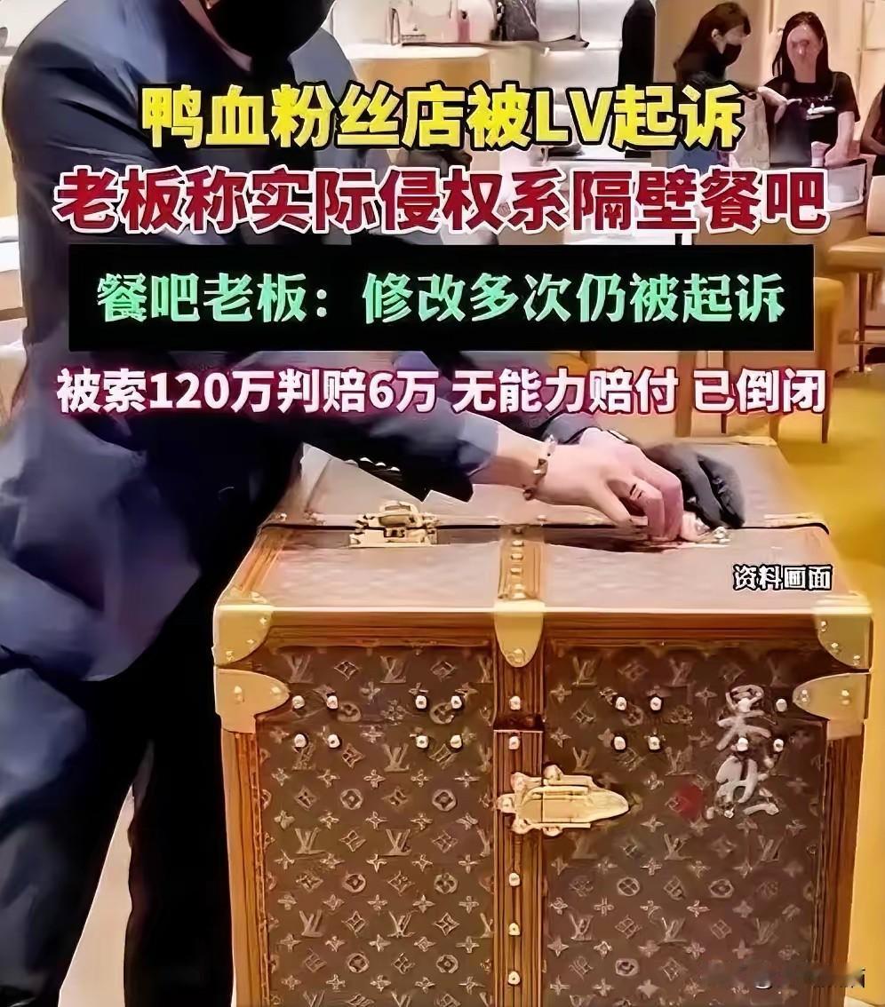 呼吁此前判赔LV侵权官司的，赶紧走上诉再审的程序，因为最近LV两场侵权官司接连败