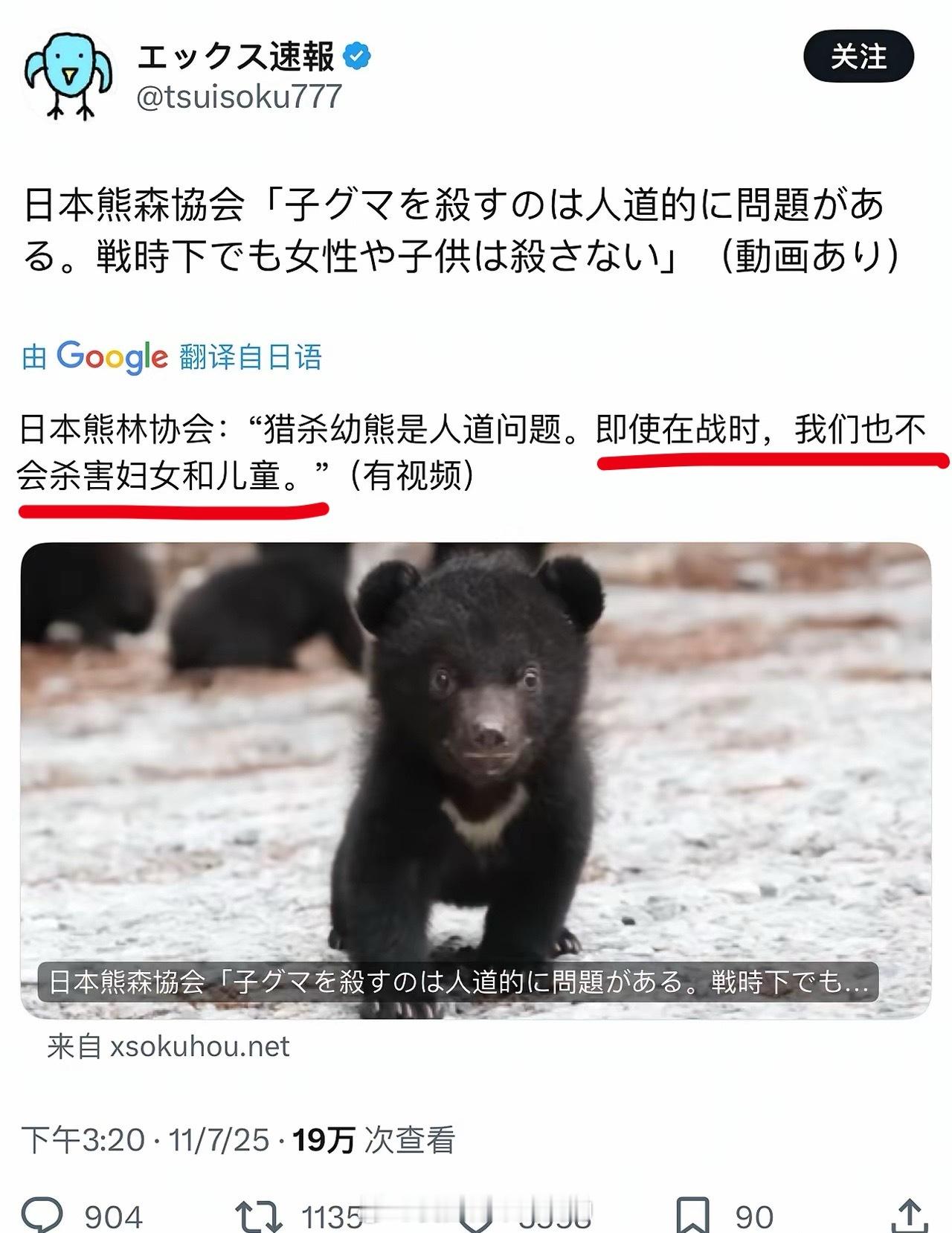 可见日本人的无耻……