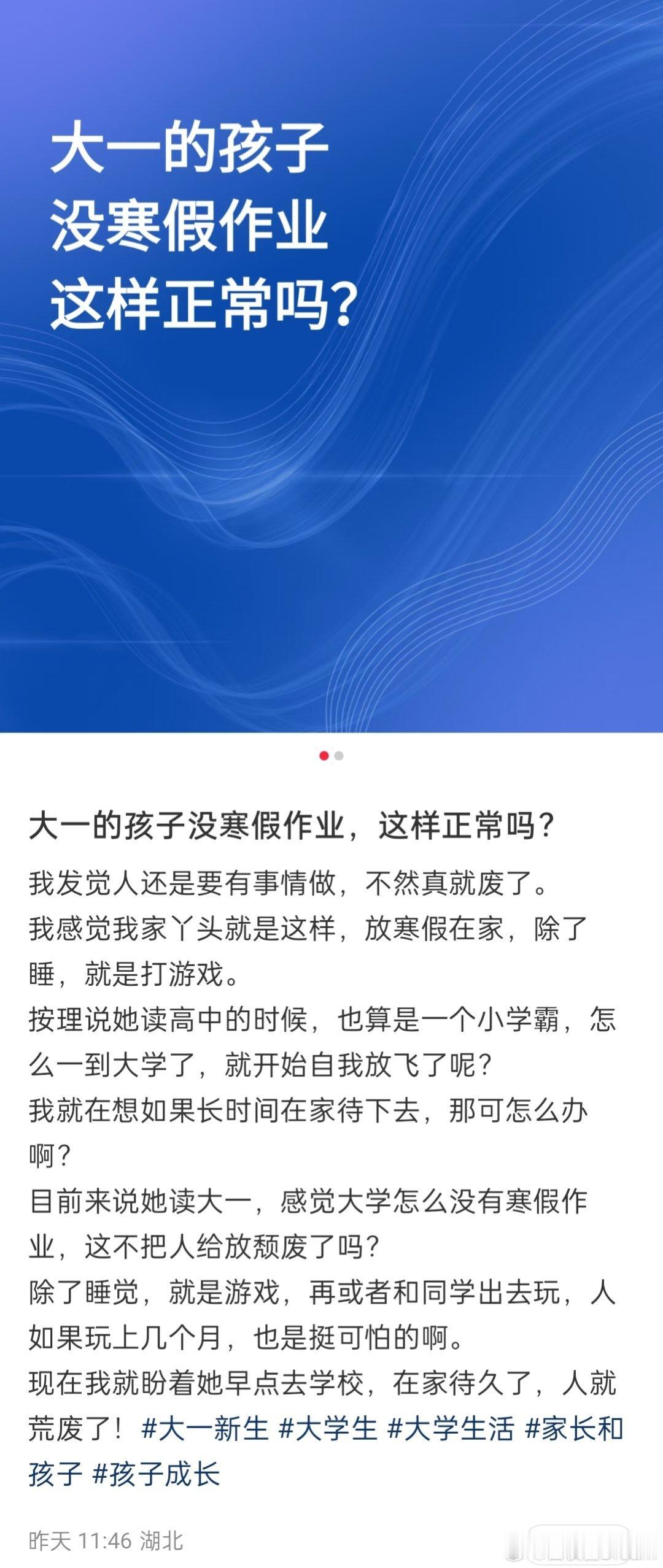 大一的孩子？寒假作业？差点给我看力竭了