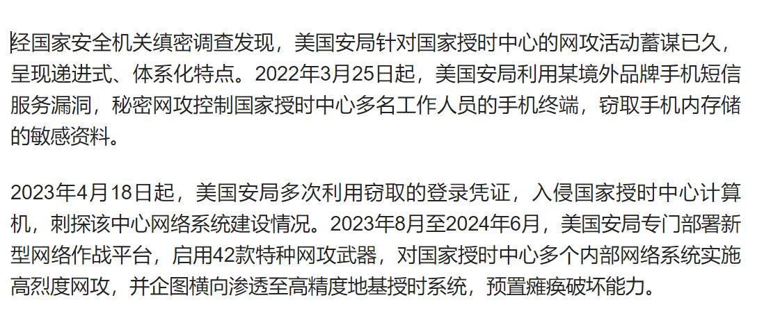 苹果手机这一次遇到大危机了！央视报道，美国国家安全局竟然利用某境外品牌手机的