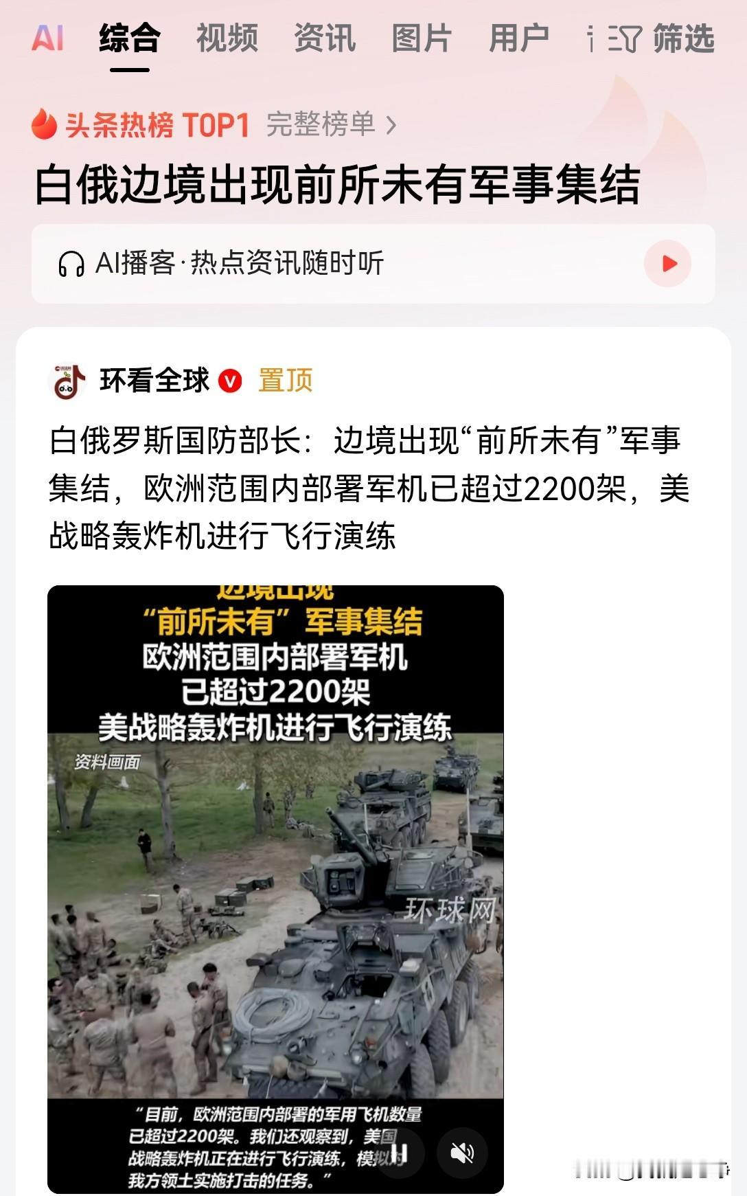 欧洲人很想下场，但是想和行它是有差别的。白俄罗斯方面爆料称，边境出现前所未有的