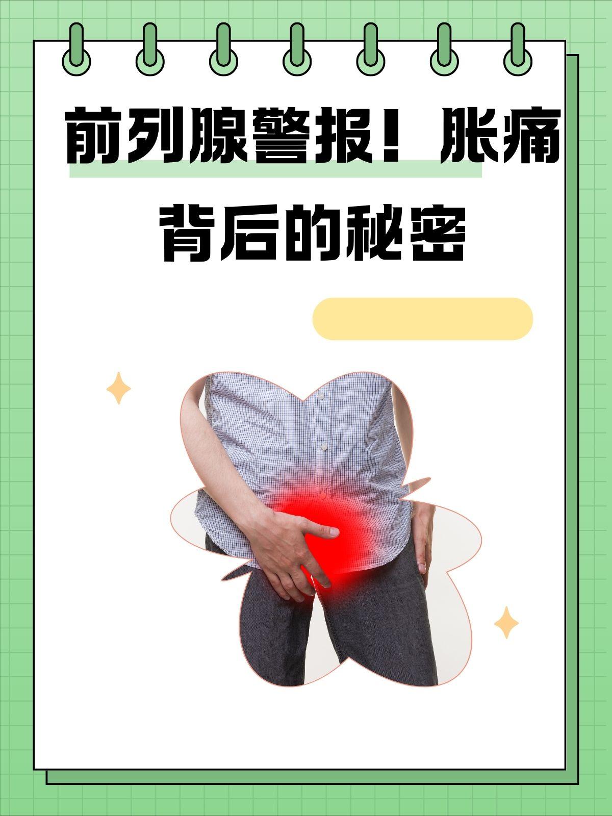 【慢性前列腺炎癌变的几率有多大？老中医告诉你答案！】首先放个心，从临床