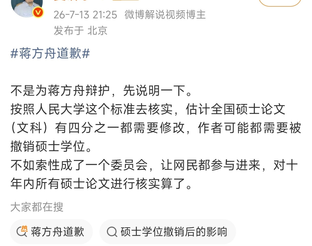 这有什么可洗的？小鱼小虾就不要碰了……但凡知名人士，既然知名了，就要经得起查，经