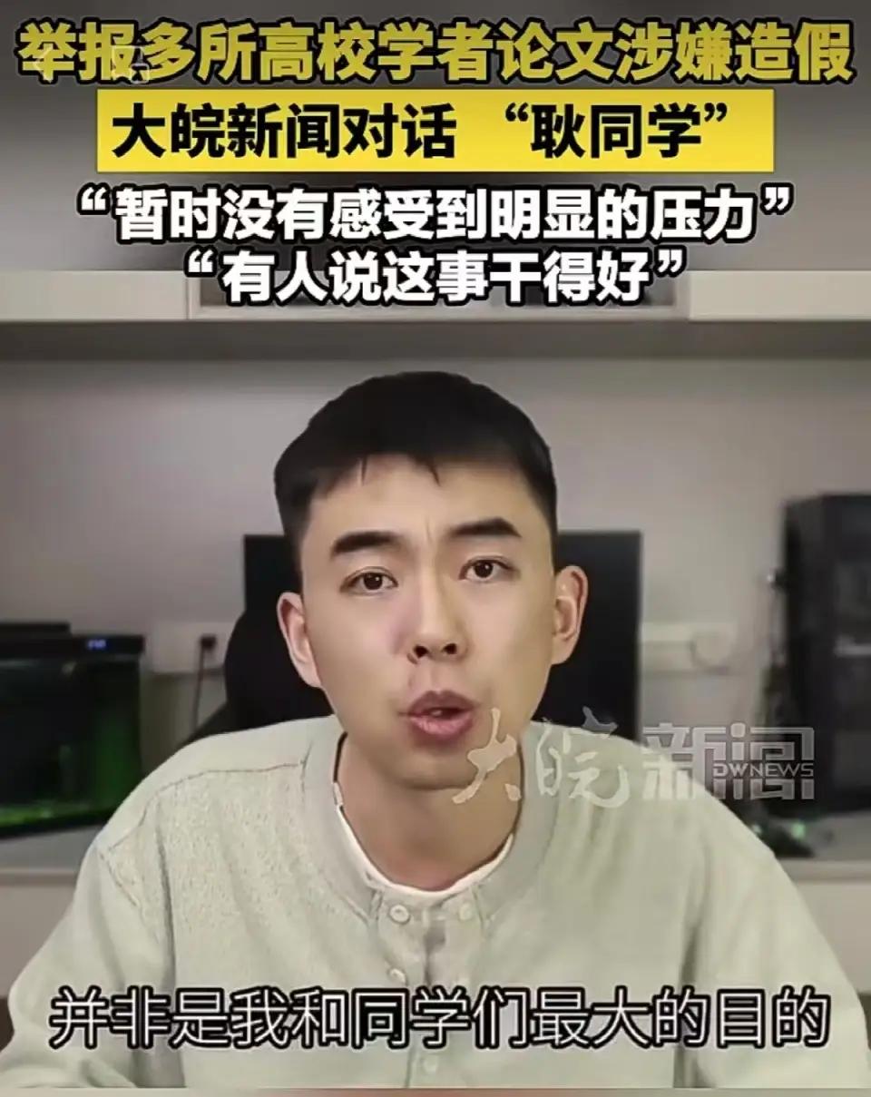 耿同学不是在破鱼死网破而是在让那些老老实实做实验，一步一脚印的科研人抬起头来。
