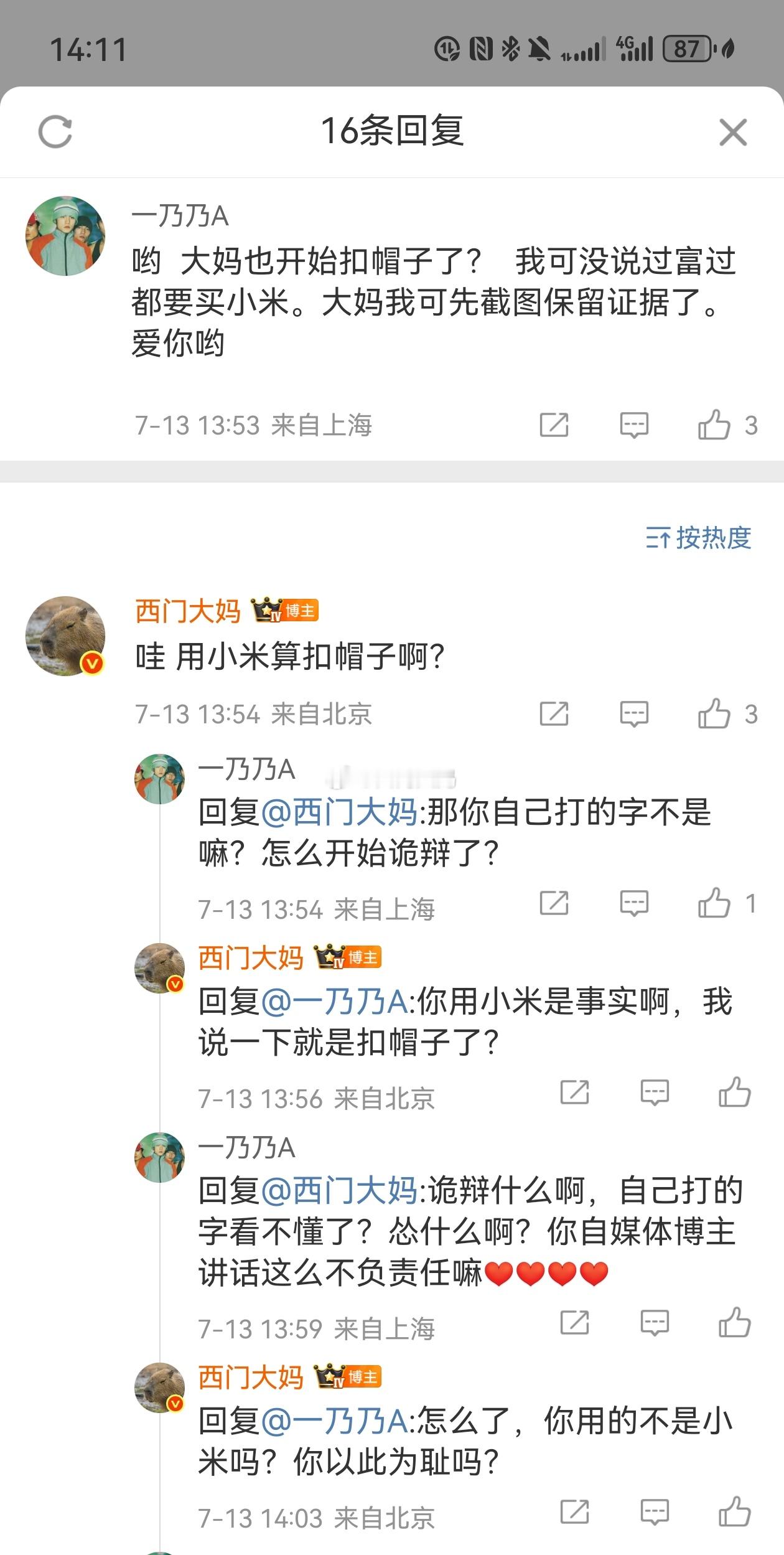 为什么用小米尤其是红米的，总是看不起自己的手机？而其他品牌不管贵贱，好像都没有这