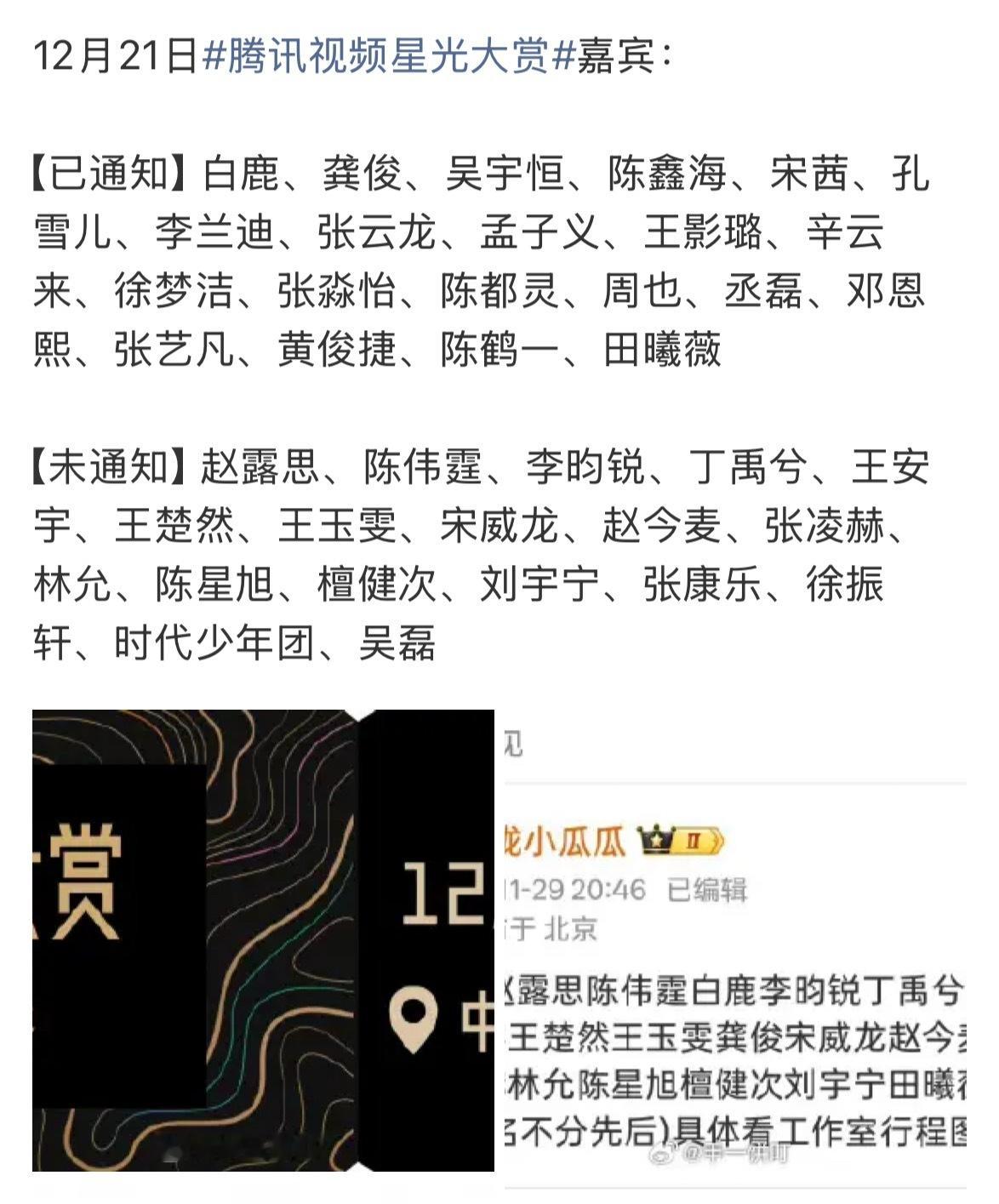 星光大赏相对比内娱要去的人我更期待短国的内娱大咖顶流都不去了笑死没有看头….