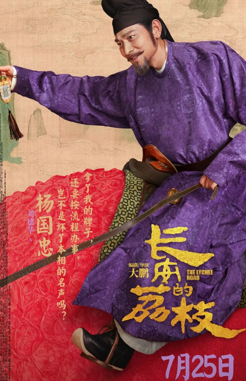 刘德华参演《长安的荔枝》或再一次成为炮灰？搞不懂刘德华为何去客串电影《长安的荔