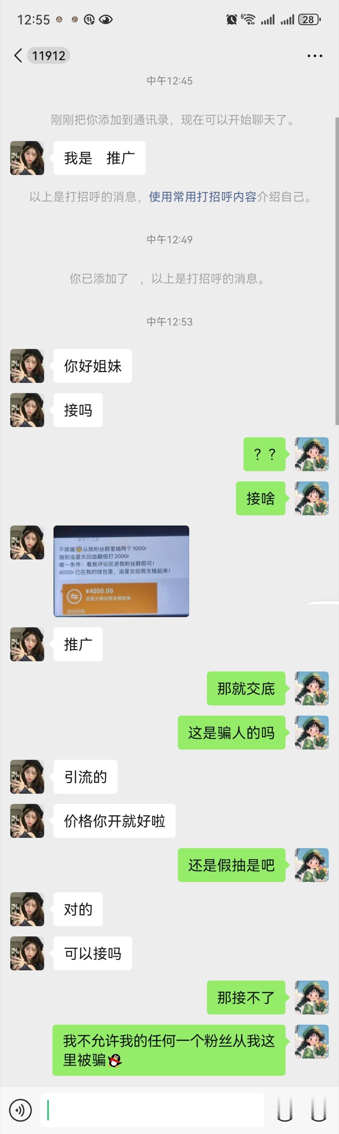 好大的诱惑力，价格我开​​​