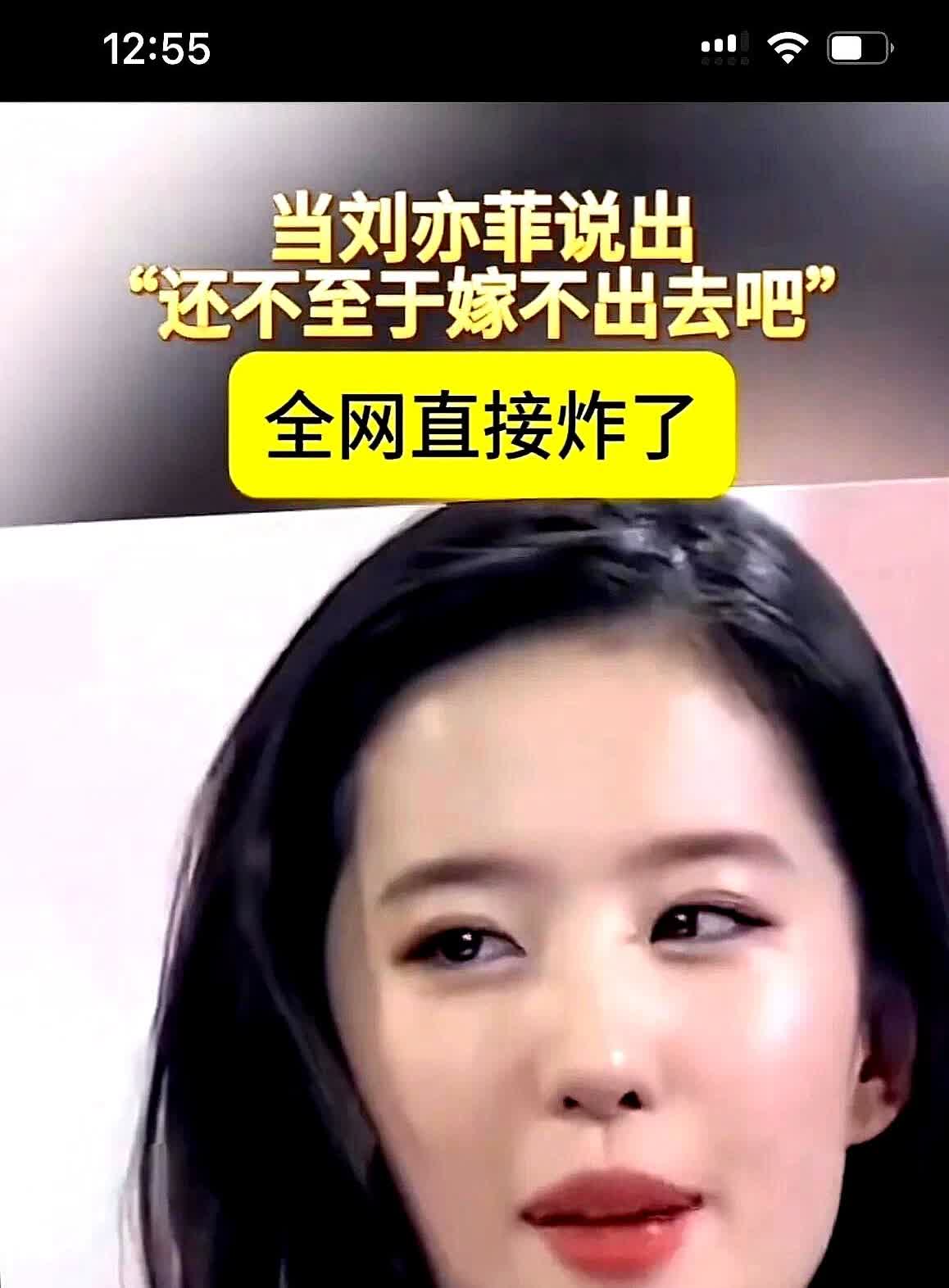刘亦菲你真的是个‘没脑子’的孩子，女性的生理知识都不懂，只知道攀玩，年龄大了，女
