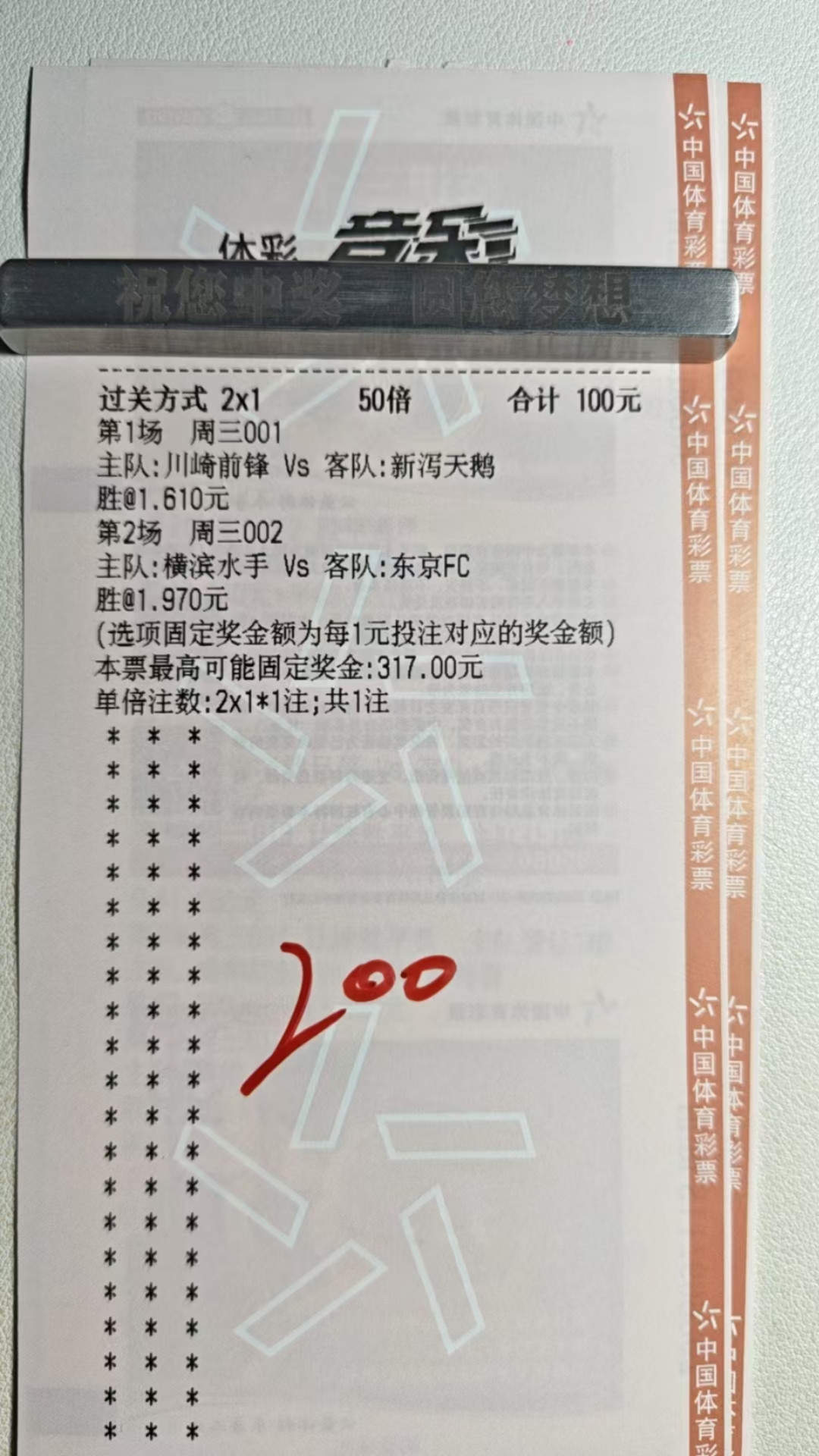 主任真会开比赛
