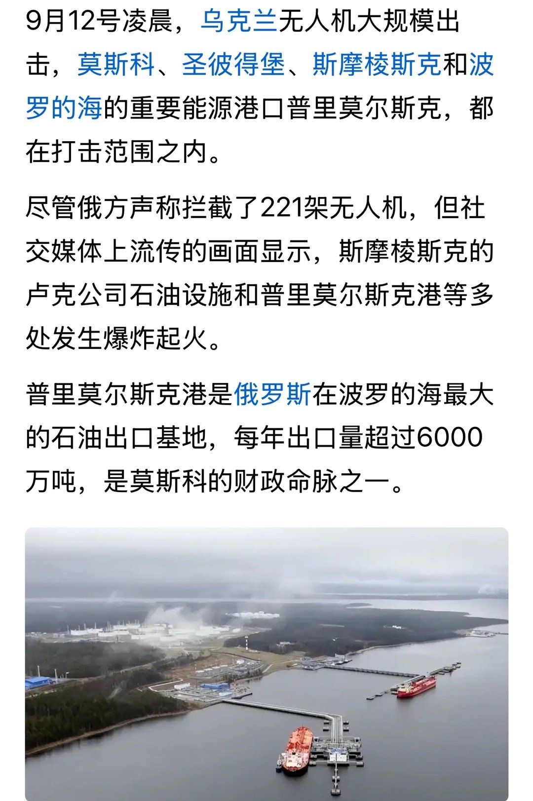如意算盘！普俄想用能源控制欧洲，结果乌用无人机导弹袭击掐断能源来控制其发动战争的