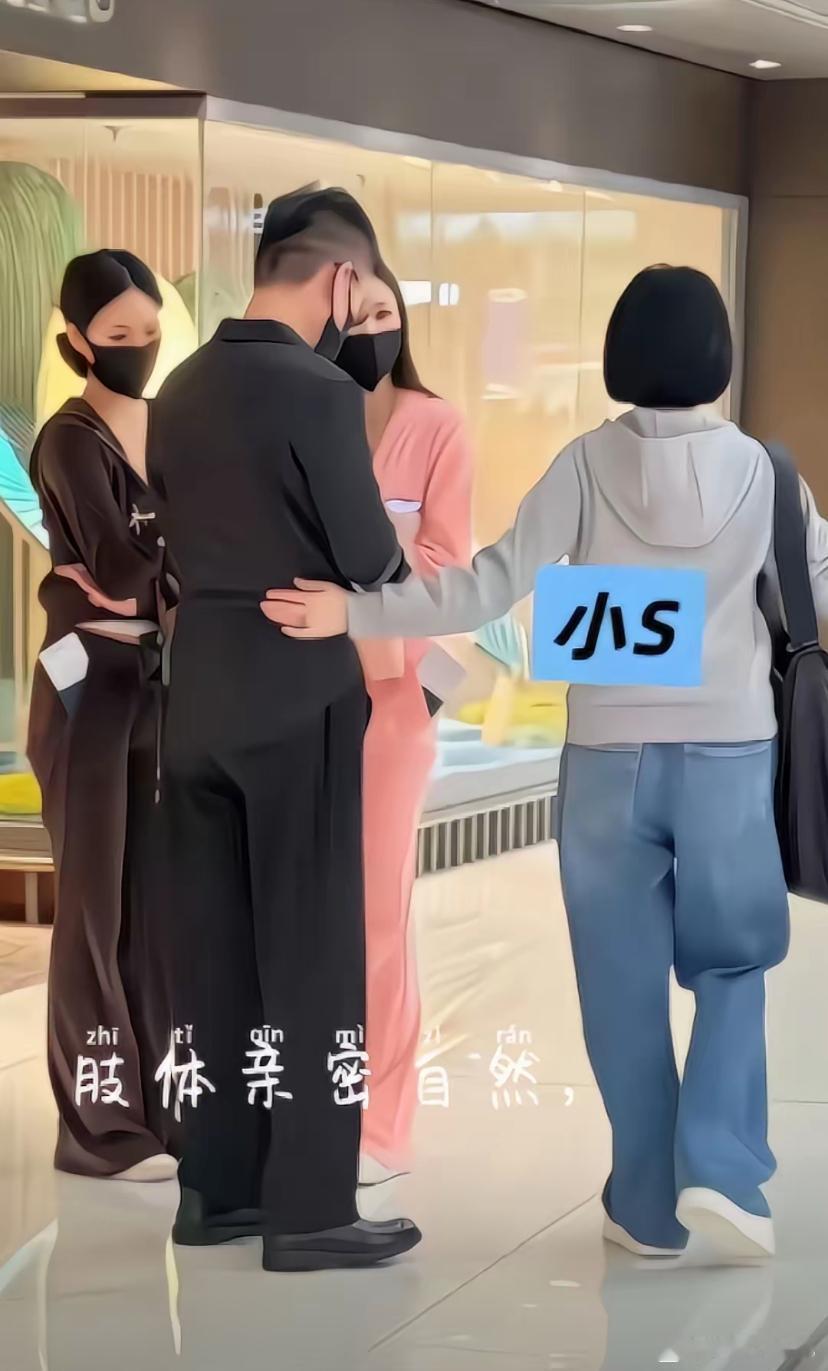 小S终于赢了，她赢了姐姐，赢了许雅钧身边的女人外界一直传言：小S经常遭受老公的暴