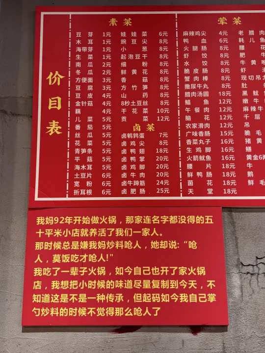 我心目中成都top1️⃣火锅！！没有之一