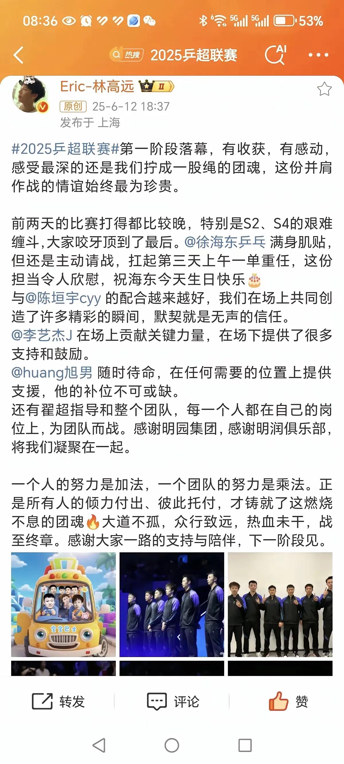 6月12日林高远的短文写得太棒啦！林高远已经31岁了，作为老将的他，在国家队很