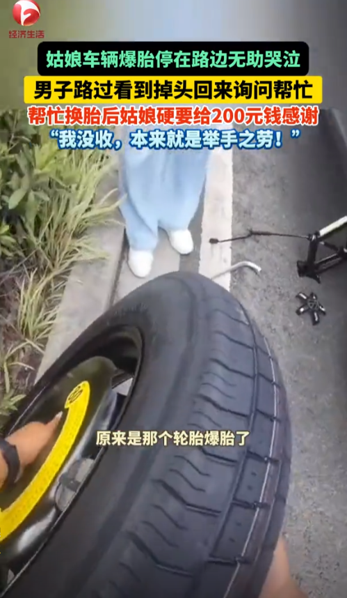 “都是实在人！”宁波，一女子独自驾车出行突然爆胎，急得她在路边大哭起来，刚好一个