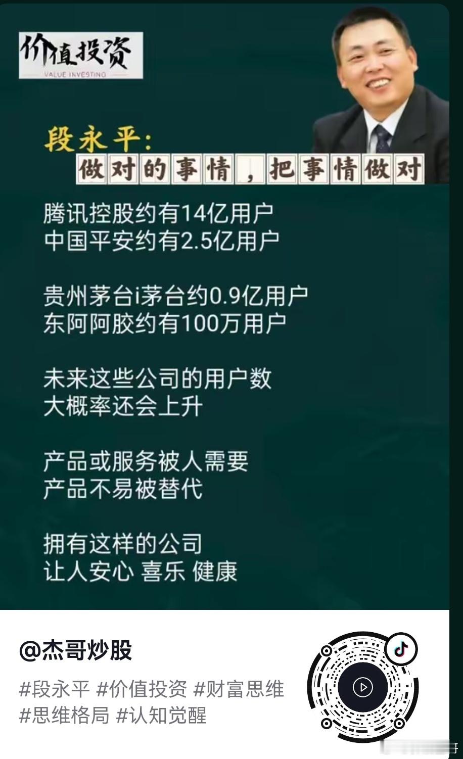 股票做对的事情，把事情做对。