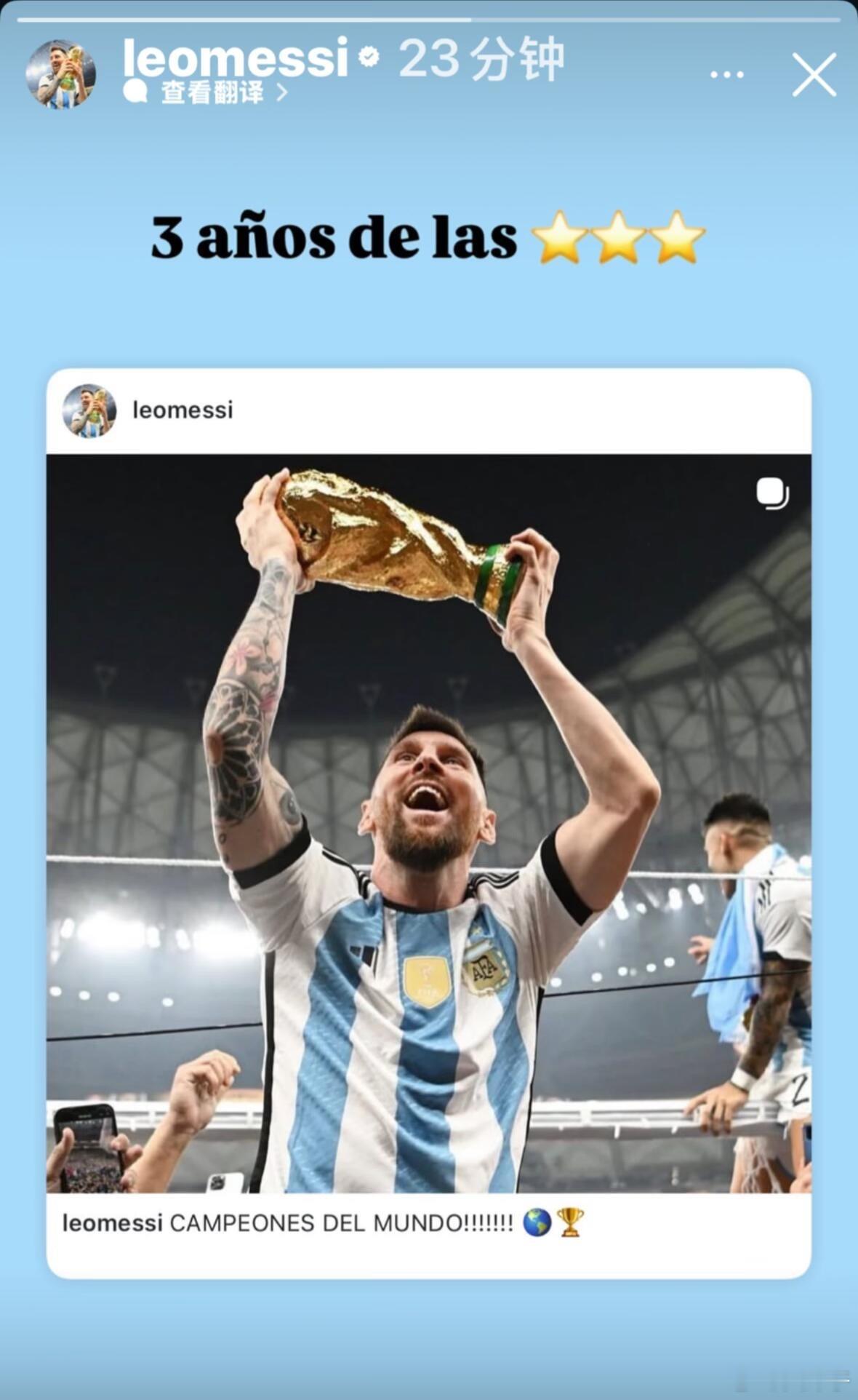 若梅西带领阿根廷在2026年世界杯夺冠，将会引发四个重要连锁反应：1.梅西将彻