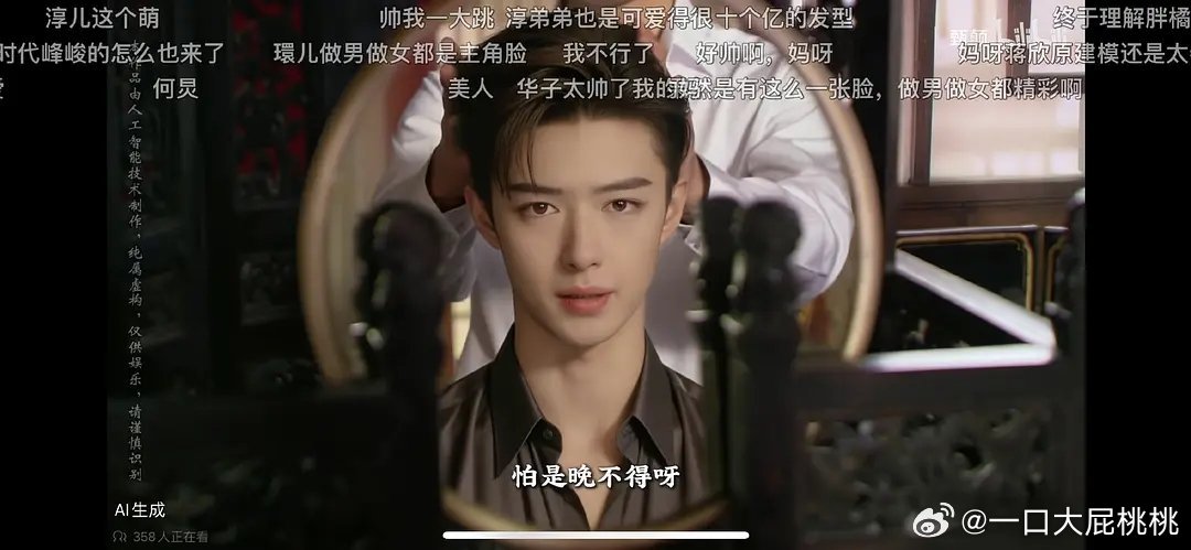 蒋欣被ai性转那个博主还接到广了，下沉市场没有一点版权意识，艺人自己也不告么不是