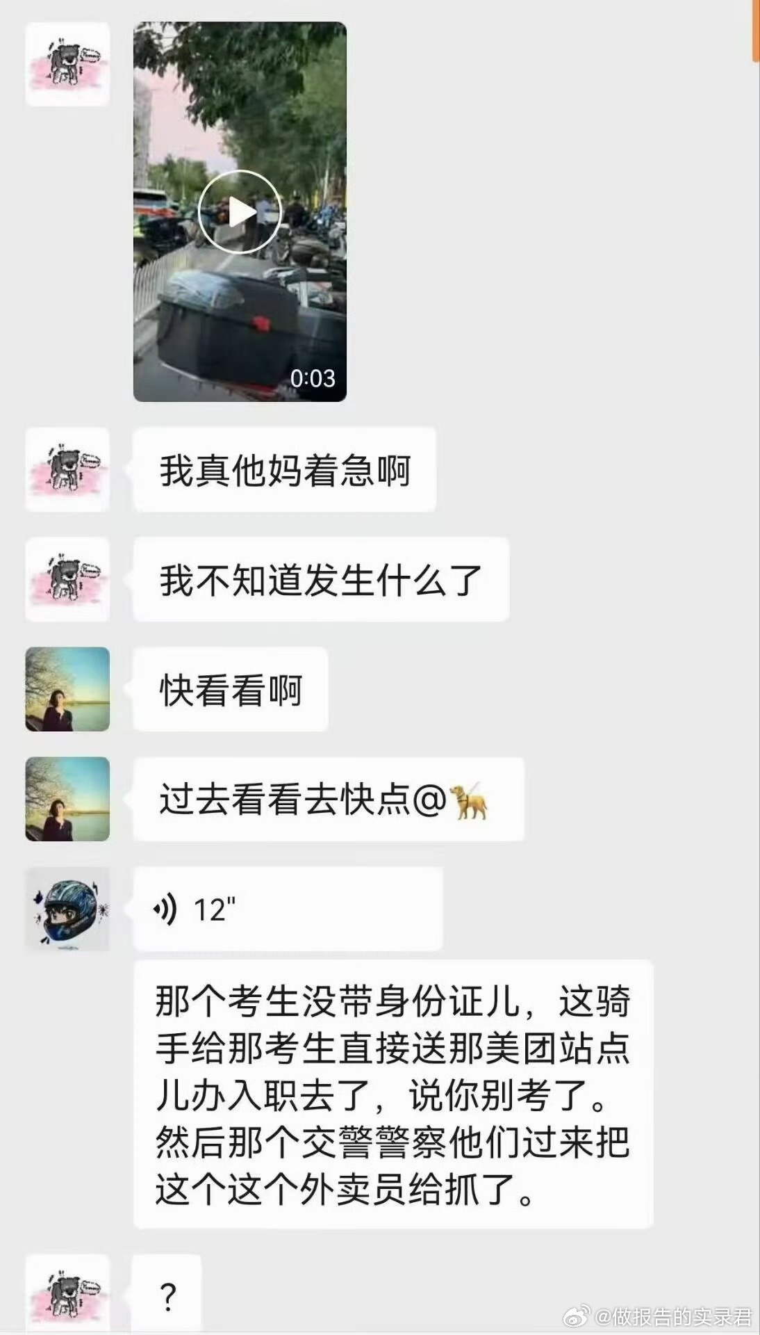 以为只是段子，哥们儿你来真的啊
