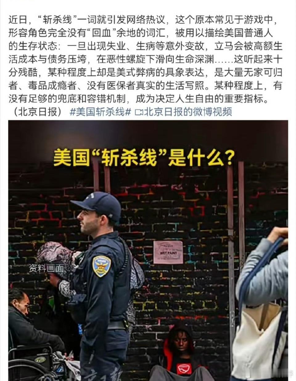 美国“斩杀线”，最恐怖的地方，从不是homeless后的饥寒交迫，而是沦为“高达