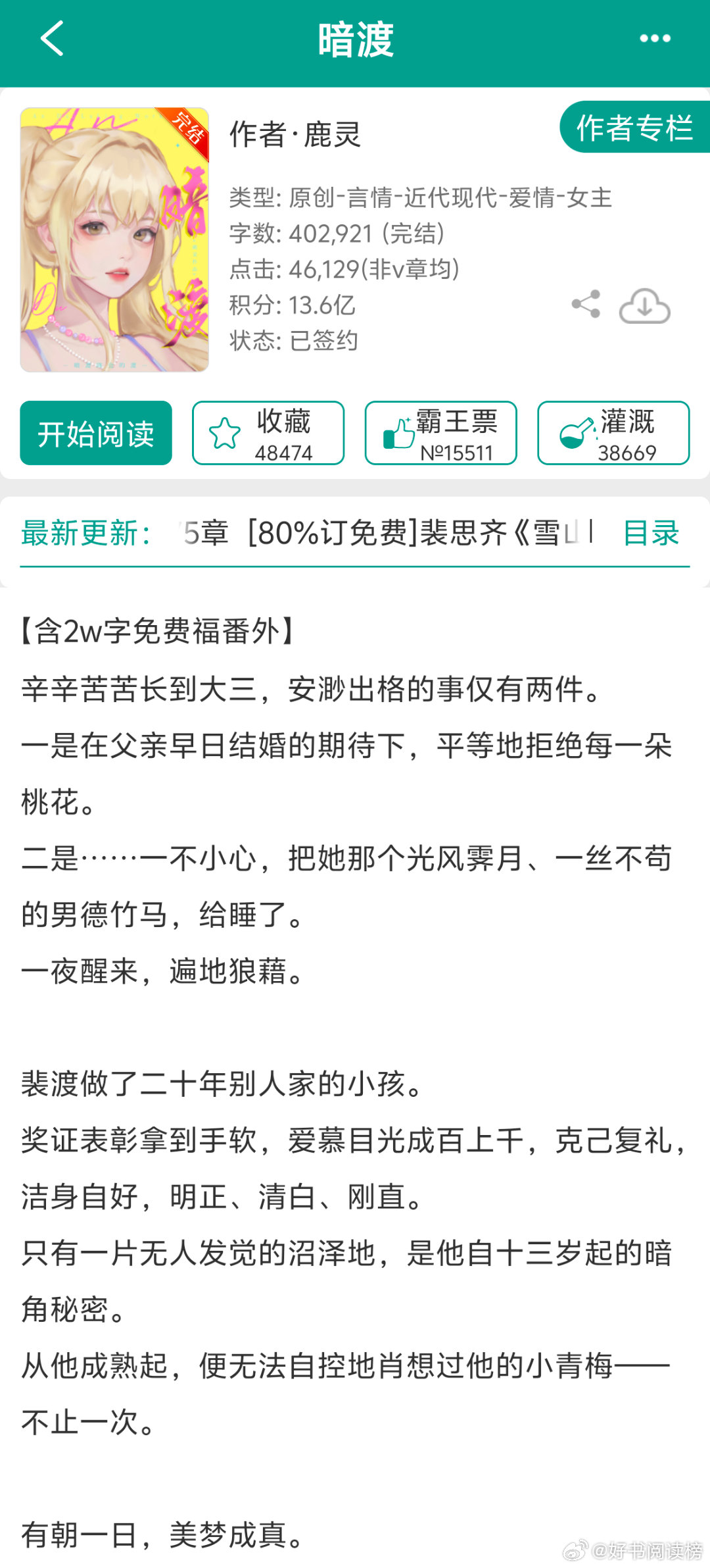 本周版权强推，题材依次是↓叔嫂文学古言青梅竹马现言仙侠撬墙角文学现言
