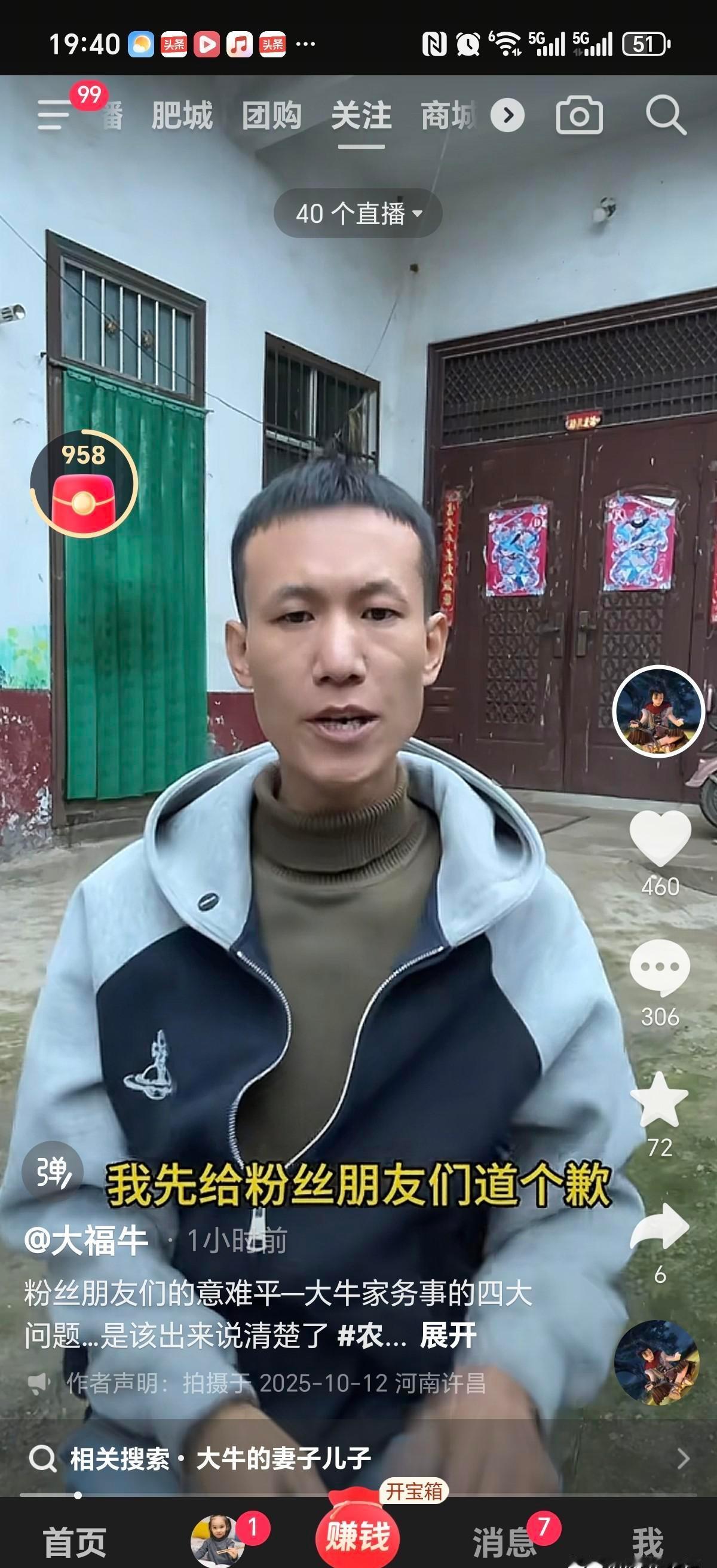 大牛突然要翻旧账，全网都盯着看。不是为了和解，也不是为了澄清，就是想再火一把。
