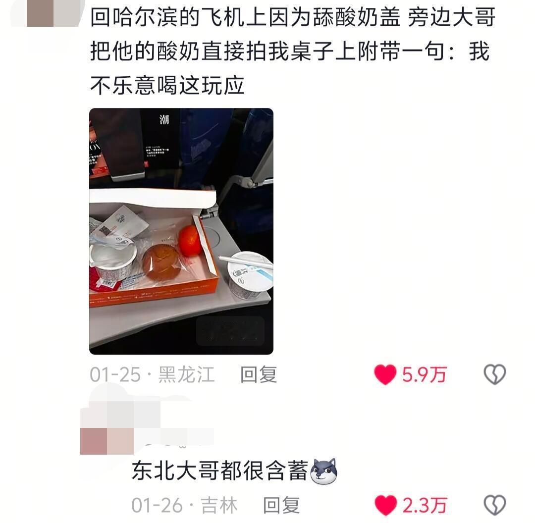 据说，这是独属东北的